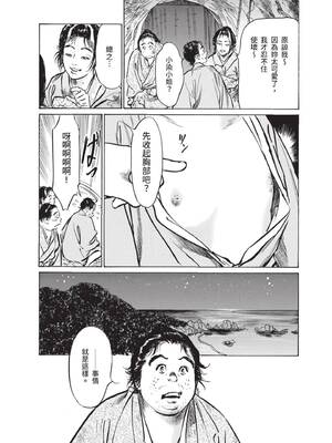 [八月薫] むすび島 ～浮世艶草子～ [中国翻訳] [DL版]_120_eevj