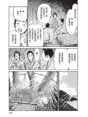 [八月薫] むすび島 ～浮世艶草子～ [中国翻訳] [DL版]_121_ayag