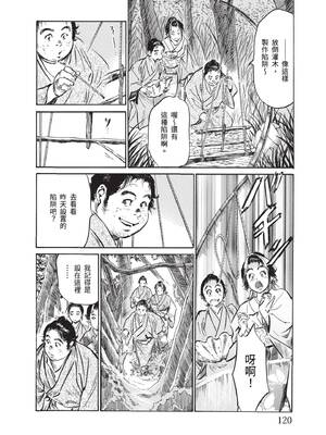 [八月薫] むすび島 ～浮世艶草子～ [中国翻訳] [DL版]_122_twnx