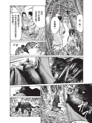 [八月薫] むすび島 ～浮世艶草子～ [中国翻訳] [DL版]_126_tkiy