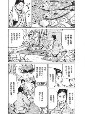 [八月薫] むすび島 ～浮世艶草子～ [中国翻訳] [DL版]_131_nqup