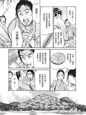 [八月薫] むすび島 ～浮世艶草子～ [中国翻訳] [DL版]_133_nhbg