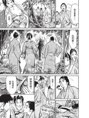 [八月薫] むすび島 ～浮世艶草子～ [中国翻訳] [DL版]_137_labq