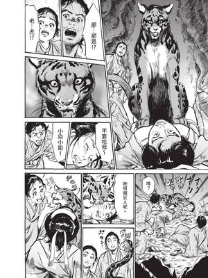 [八月薫] むすび島 ～浮世艶草子～ [中国翻訳] [DL版]_140_xitg