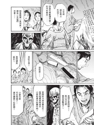 [八月薫] むすび島 ～浮世艶草子～ [中国翻訳] [DL版]_142_cbml