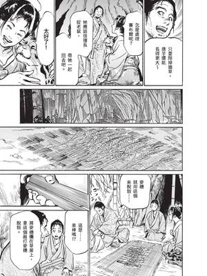 [八月薫] むすび島 ～浮世艶草子～ [中国翻訳] [DL版]_143_cldk