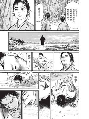 [八月薫] むすび島 ～浮世艶草子～ [中国翻訳] [DL版]_145_cuot