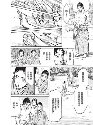 [八月薫] むすび島 ～浮世艶草子～ [中国翻訳] [DL版]_146_ckyb