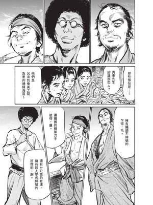 [八月薫] むすび島 ～浮世艶草子～ [中国翻訳] [DL版]_149_uyqu