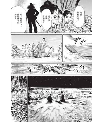 [八月薫] むすび島 ～浮世艶草子～ [中国翻訳] [DL版]_150_kepq