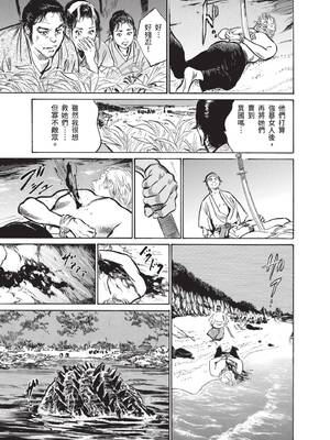 [八月薫] むすび島 ～浮世艶草子～ [中国翻訳] [DL版]_155_pxjy