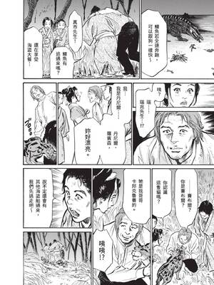 [八月薫] むすび島 ～浮世艶草子～ [中国翻訳] [DL版]_164_exsb