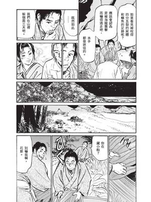 [八月薫] むすび島 ～浮世艶草子～ [中国翻訳] [DL版]_166_nnht