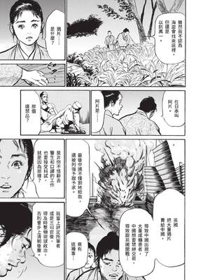 [八月薫] むすび島 ～浮世艶草子～ [中国翻訳] [DL版]_167_jhry