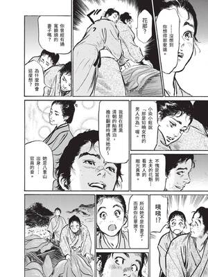 [八月薫] むすび島 ～浮世艶草子～ [中国翻訳] [DL版]_168_lnhw