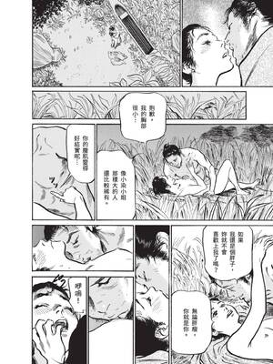 [八月薫] むすび島 ～浮世艶草子～ [中国翻訳] [DL版]_170_uars