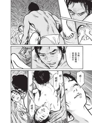 [八月薫] むすび島 ～浮世艶草子～ [中国翻訳] [DL版]_172_eikb