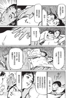 [八月薫] むすび島 ～浮世艶草子～ [中国翻訳] [DL版]_175_gdaq