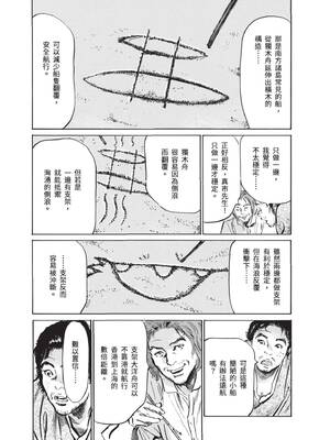 [八月薫] むすび島 ～浮世艶草子～ [中国翻訳] [DL版]_179_xoba