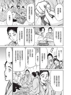 [八月薫] むすび島 ～浮世艶草子～ [中国翻訳] [DL版]_181_cbnl