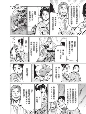 [八月薫] むすび島 ～浮世艶草子～ [中国翻訳] [DL版]_182_bjrs