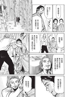 [八月薫] むすび島 ～浮世艶草子～ [中国翻訳] [DL版]_183_dilt