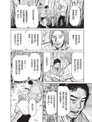 [八月薫] むすび島 ～浮世艶草子～ [中国翻訳] [DL版]_184_ttti