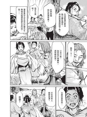 [八月薫] むすび島 ～浮世艶草子～ [中国翻訳] [DL版]_188_qoof