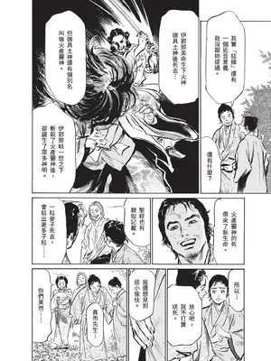 [八月薫] むすび島 ～浮世艶草子～ [中国翻訳] [DL版]_190_iuot