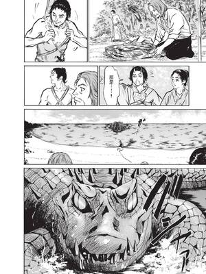 [八月薫] むすび島 ～浮世艶草子～ [中国翻訳] [DL版]_192_kedp