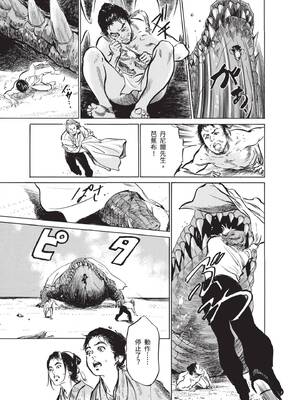 [八月薫] むすび島 ～浮世艶草子～ [中国翻訳] [DL版]_195_ecdr