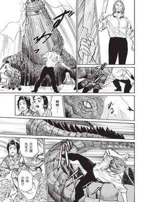 [八月薫] むすび島 ～浮世艶草子～ [中国翻訳] [DL版]_197_hlvq