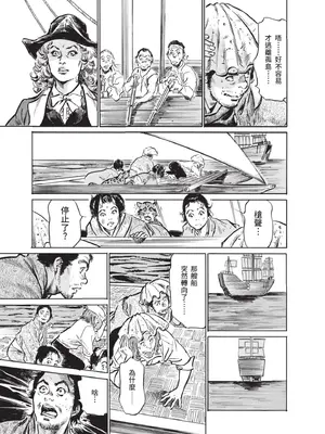 [八月薫] むすび島 ～浮世艶草子～ [中国翻訳] [DL版]_203_pkuw