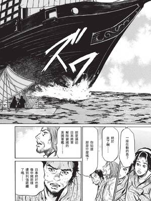 [八月薫] むすび島 ～浮世艶草子～ [中国翻訳] [DL版]_204_cjih