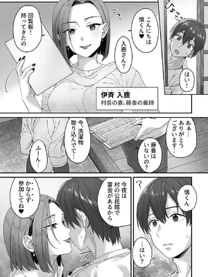 COMIC GEE vol.39_029_rkds