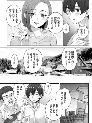 COMIC GEE vol.39_030_wvnq