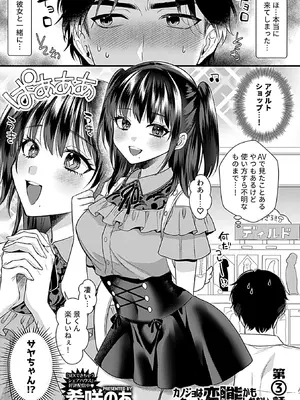COMIC GEE vol.39_065_jwjq