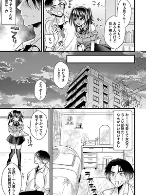 COMIC GEE vol.39_067_lmrp