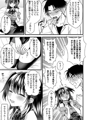COMIC GEE vol.39_071_gyxx