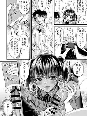 COMIC GEE vol.39_072_exsd