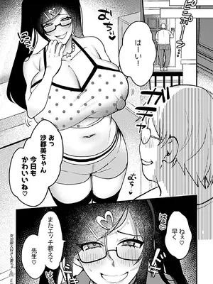 COMIC GEE vol.39_100_yglk
