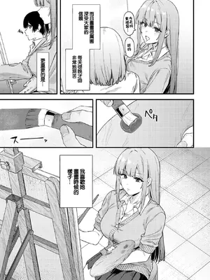 [Agape] 薔薇色のキャンバス (COMIC BAVEL 2026年2月号) [中国翻訳] [DL版]_03_qobd