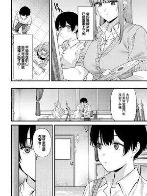 [Agape] 薔薇色のキャンバス (COMIC BAVEL 2026年2月号) [中国翻訳] [DL版]_04_ckyt