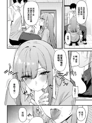 [Agape] 薔薇色のキャンバス (COMIC BAVEL 2026年2月号) [中国翻訳] [DL版]_10_kdft