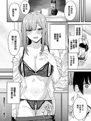 [Agape] 薔薇色のキャンバス (COMIC BAVEL 2026年2月号) [中国翻訳] [DL版]_20_lksj