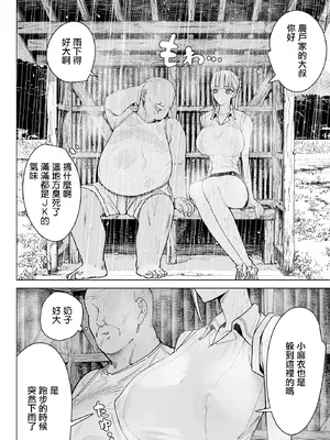 [幻想ポンプ] エッチな風習のある過疎集落のお話 (COMIC ルクセリア vol.02)｜擁有下流習俗的偏遠村落的故事 [中国翻訳] [DL版]_02_oogw