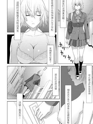 [志乃武丹英] 私のお義姉様（COMIC ペンギンクラブ 2026年2月号）[BLUE氪个人翻译] [DL版]_04_tjpq