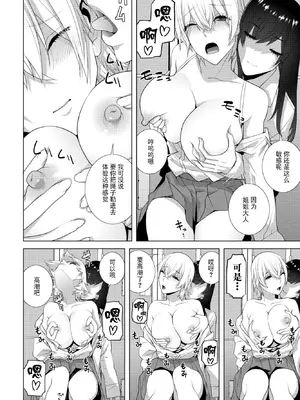 [志乃武丹英] 私のお義姉様（COMIC ペンギンクラブ 2026年2月号）[BLUE氪个人翻译] [DL版]_08_rsrh