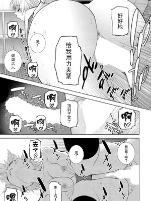 [志乃武丹英] 私のお義姉様（COMIC ペンギンクラブ 2026年2月号）[BLUE氪个人翻译] [DL版]_13_jyby