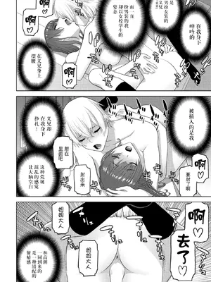 [志乃武丹英] 私のお義姉様（COMIC ペンギンクラブ 2026年2月号）[BLUE氪个人翻译] [DL版]_18_fmxp